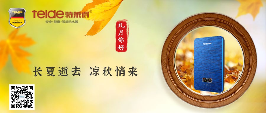 立秋節(jié)氣秋天你好秋季公眾號(hào)首圖.jpg 立秋節(jié)氣秋天你好秋季公眾號(hào)首圖.jpg